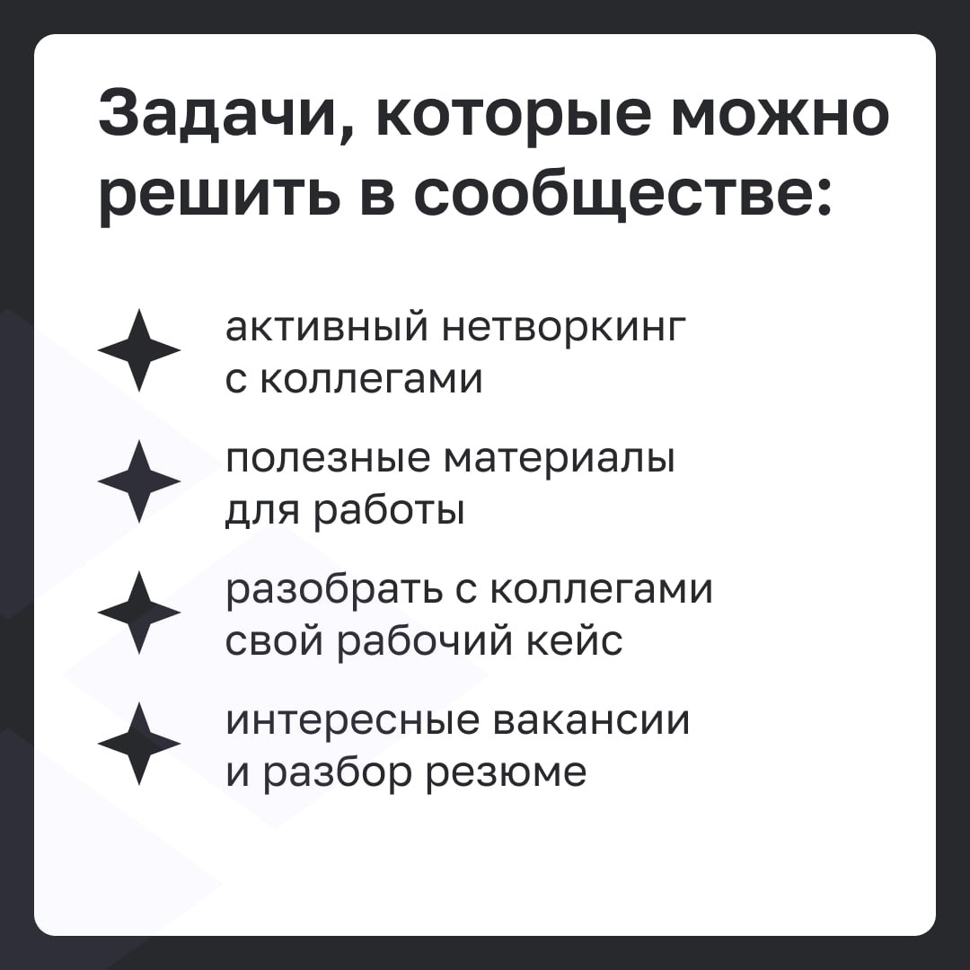 💭 Все мечтают туда попасть...
Одни что-то слышали про него, другие мечтают туда попасть и только самые-самые уже там | Сетка — социальная сеть от hh.ru