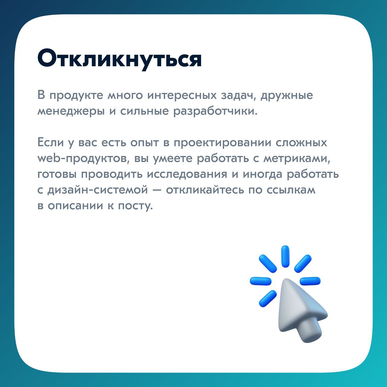 Привет! Меня зовут Владимир, я лид команды «Операционные сервисы», и мы ищем сильного дизайнера в CRM для специалистов поддержки. В этом посте подробно рассказал о нашем продукте и его особенностях | Сетка — социальная сеть от hh.ru