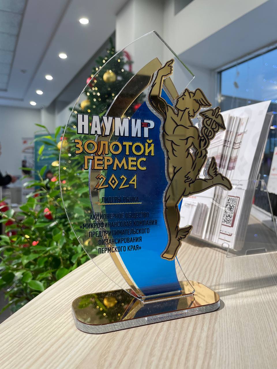 🏆Поздравляем наших коллег с заслуженной наградой!
Микрофинансовая компания Пермского края получила признание сразу в двух масштабных конкурсах
⚡️Победили во Всероссийской профессиональной премии «Золо... | Сетка — социальная сеть от hh.ru