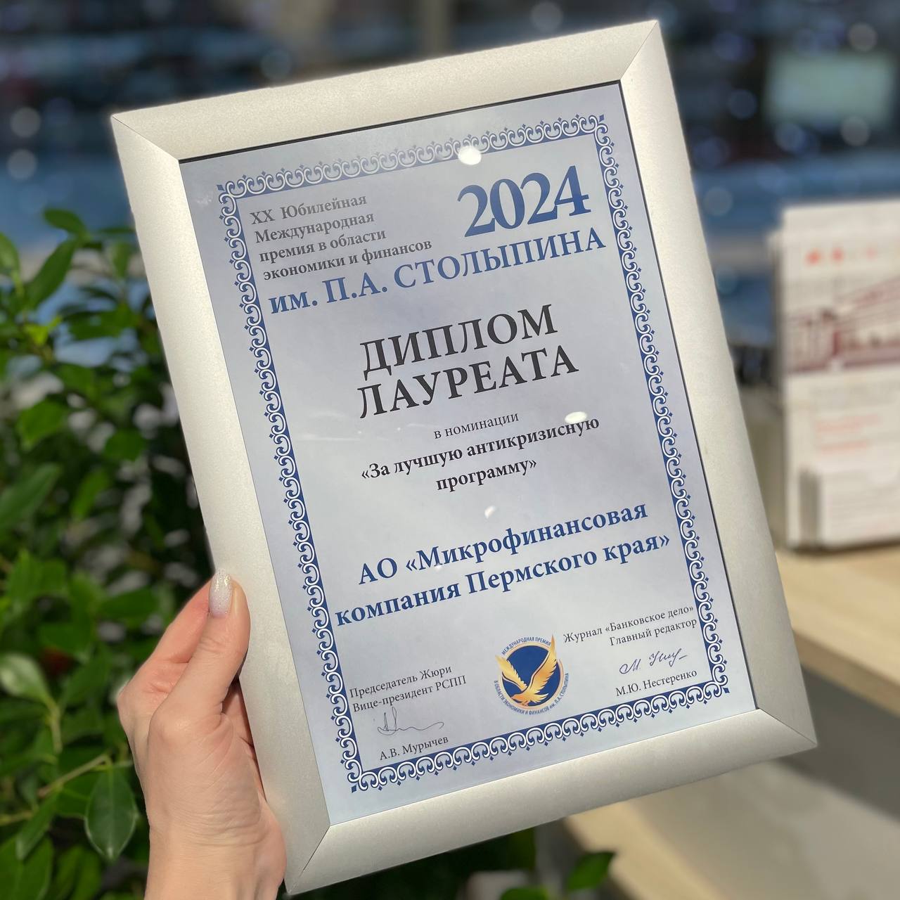 🏆Поздравляем наших коллег с заслуженной наградой!
Микрофинансовая компания Пермского края получила признание сразу в двух масштабных конкурсах
⚡️Победили во Всероссийской профессиональной премии «Золо... | Сетка — социальная сеть от hh.ru