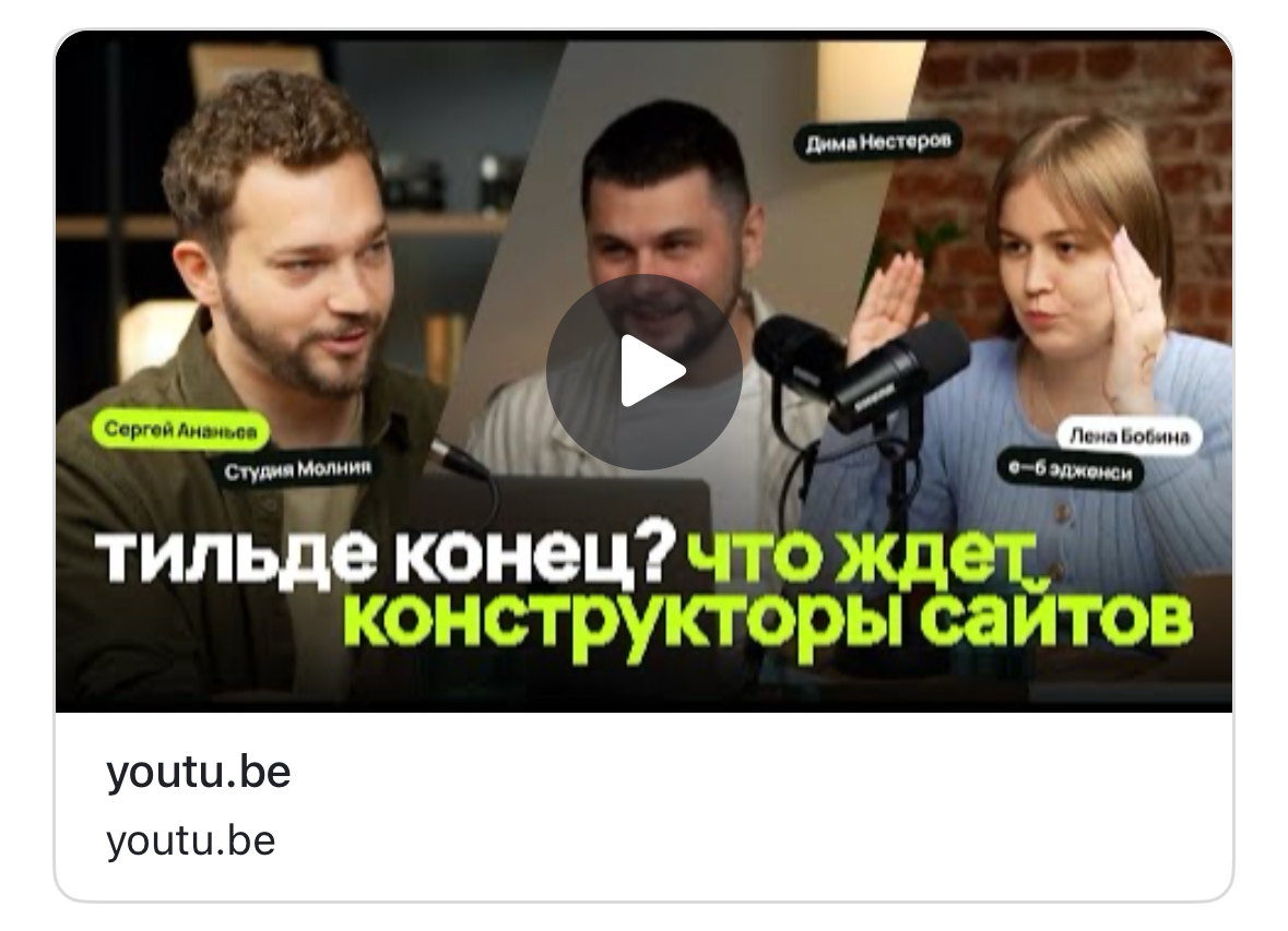 Пригласили на подкаст «Что-то дизайнерском»
https://youtu.be/2myyCfIot5w?si=xLeqd6pMje28Mq | Сетка — социальная сеть от hh.ru