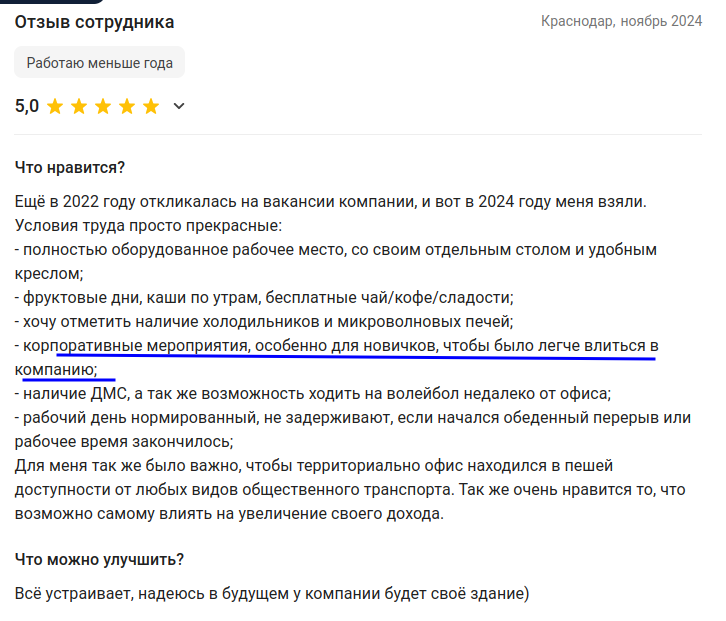 Приятно получать положительные отзывы о МедРокет, особенно такие, особенно когда ведёшь проект по адаптации ☺️ | Сетка — социальная сеть от hh.ru