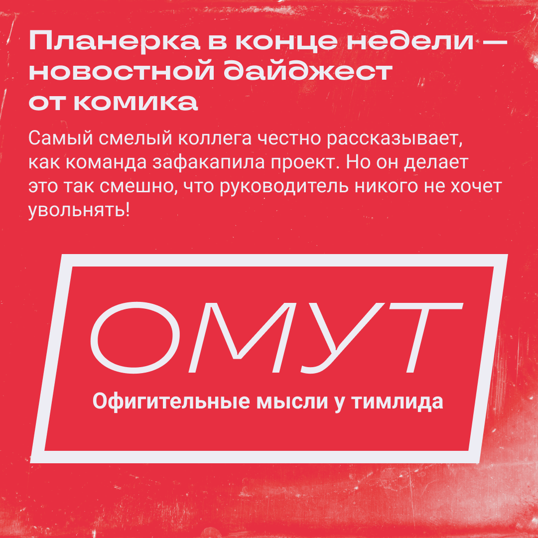 Это шоу какое-то, а не дейлик! | Сетка — социальная сеть от hh.ru