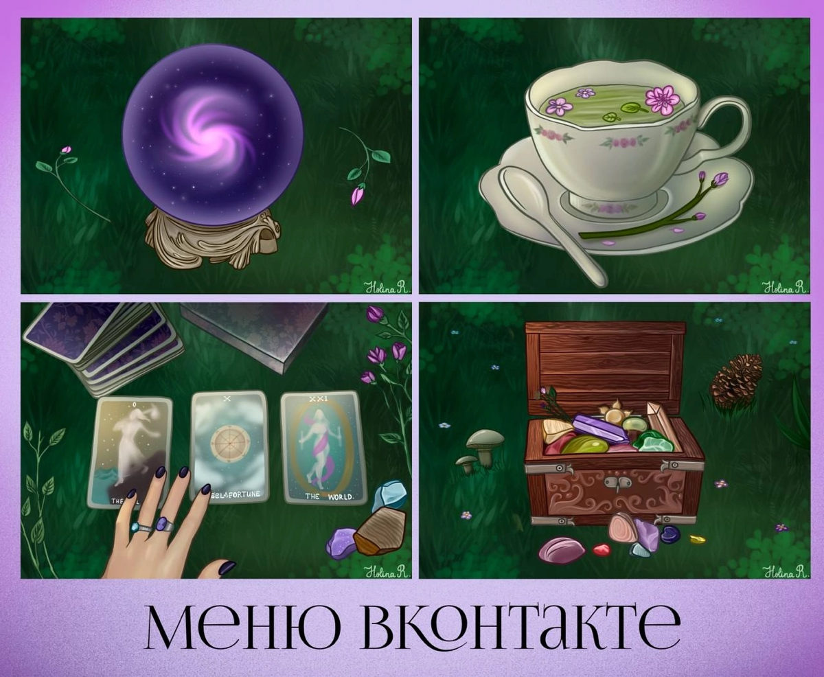 Создаю стильные меню для ВК и сайтов! | Сетка — социальная сеть от hh.ru