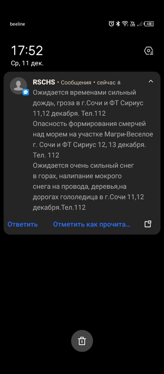 Ну собстна как обычно, все говно тяну за собой💩Жиза да? Приходишь на работу — там все идет по одному месту, приезжаешь в солнечный Сочи, где раз в тысячелетие бывает снег и минус и вот пожалуйста — 🗻⛈... | Сетка — социальная сеть от hh.ru
