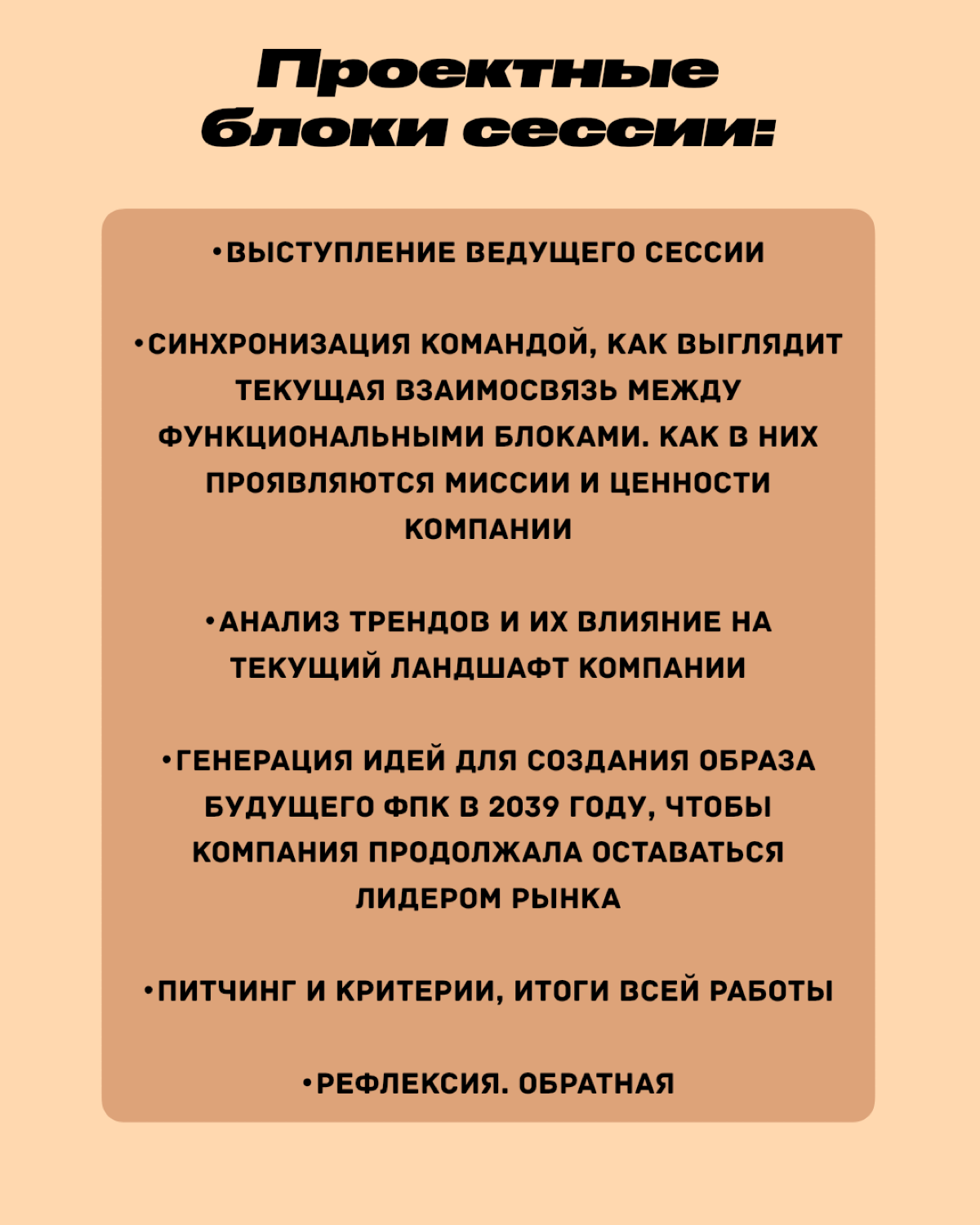 Кейс: Стратсессия в рамках XIV слета АО «ФПК» - Федеральная пассажирская компания
В октябре 2024 года мы с командой фасилитаторов провели стратегическую сессию для федеральной пассажирской компании | Сетка — социальная сеть от hh.ru