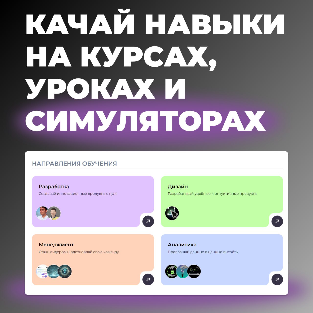 🔄 Ребята, у нас тут релиз!
Собрали Главную страницу ProductLand. Теперь:
🔝 Всё самое важное видно сразу — статьи от экспертов, курсы, горячие вакансии и инструменты | Сетка — социальная сеть от hh.ru