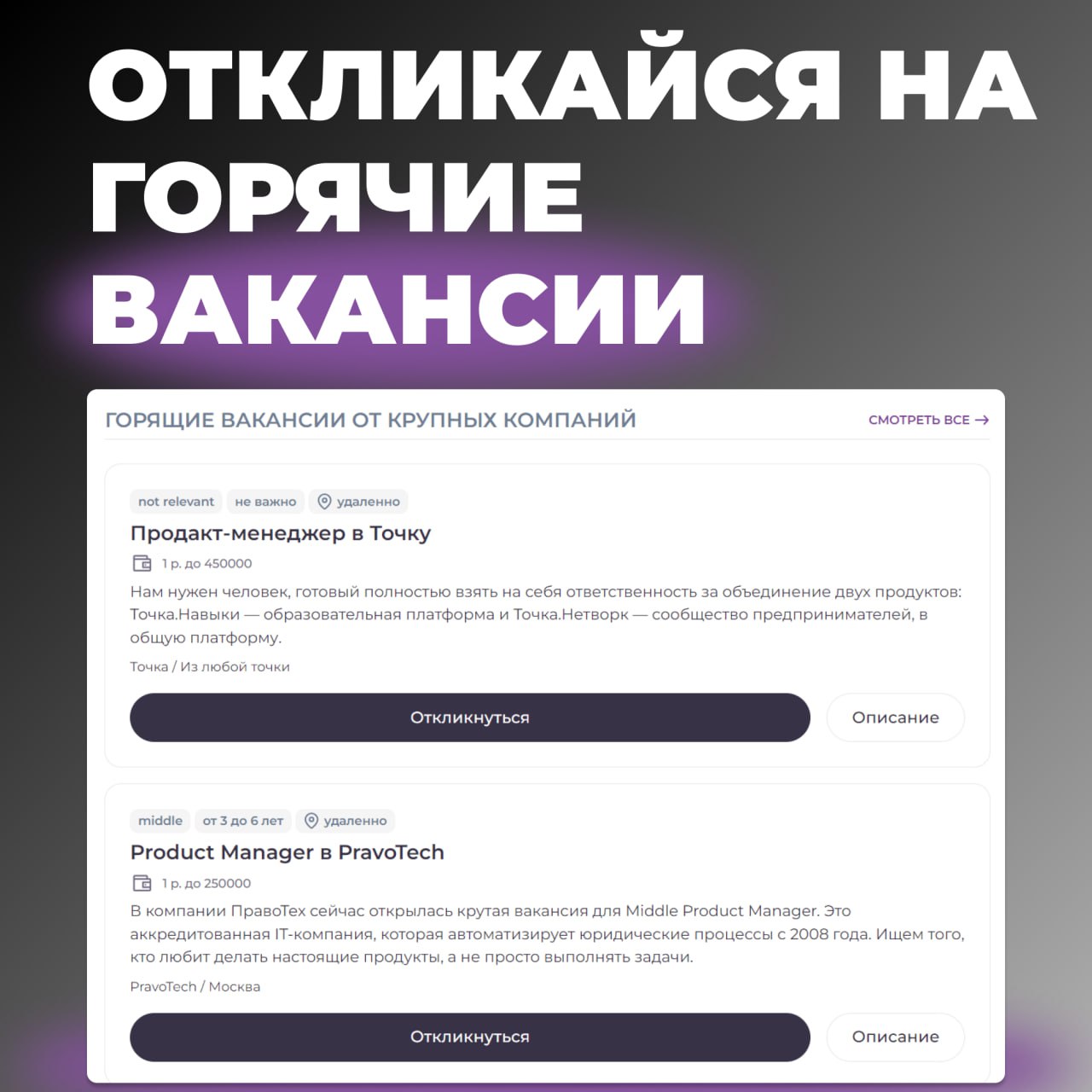 🔄 Ребята, у нас тут релиз!
Собрали Главную страницу ProductLand. Теперь:
🔝 Всё самое важное видно сразу — статьи от экспертов, курсы, горячие вакансии и инструменты | Сетка — социальная сеть от hh.ru