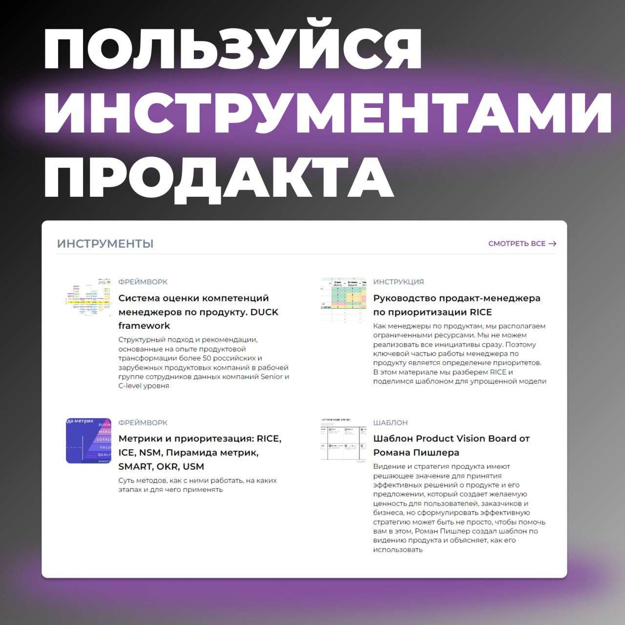 🔄 Ребята, у нас тут релиз!
Собрали Главную страницу ProductLand. Теперь:
🔝 Всё самое важное видно сразу — статьи от экспертов, курсы, горячие вакансии и инструменты | Сетка — социальная сеть от hh.ru