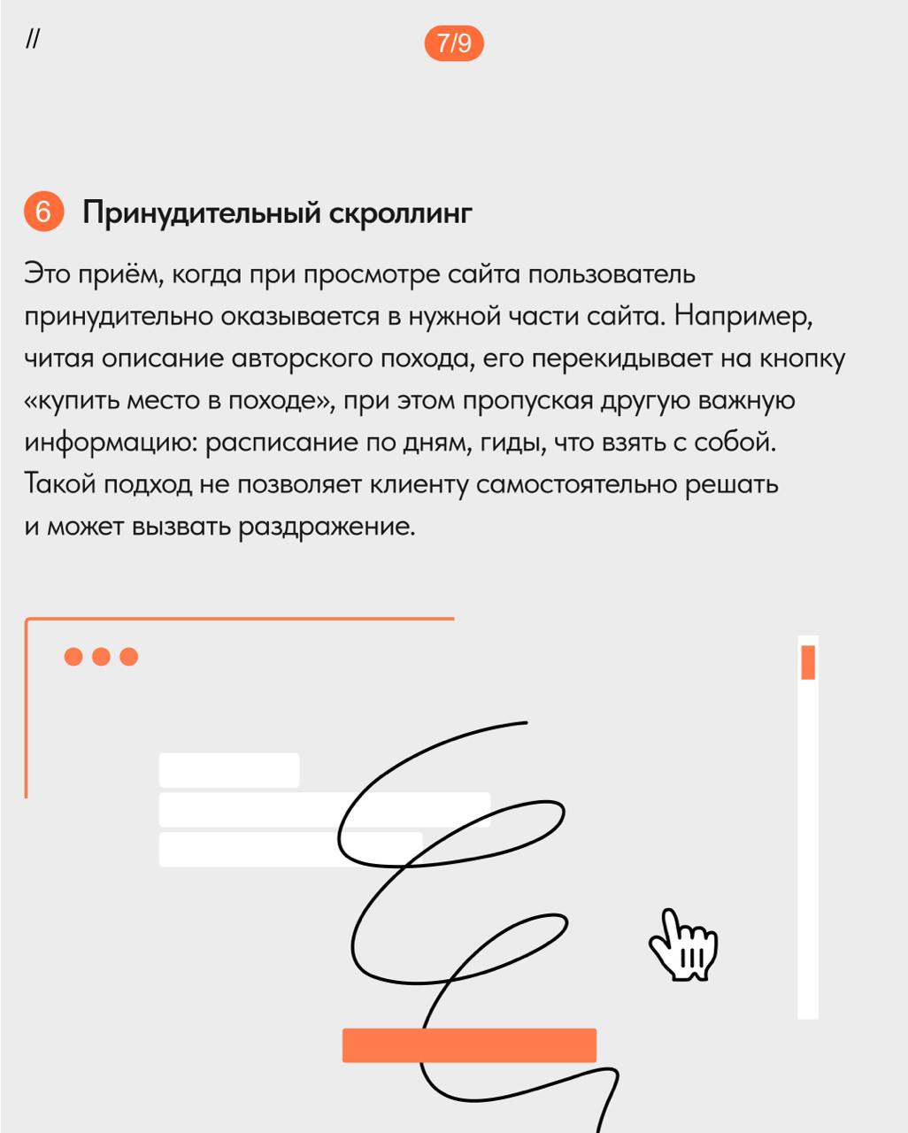 🟠Антитренды в веб-дизайне: что оставить в прошлом
В конце года принято что-то оставлять в уходящем году. Всё ради того, чтобы стать лучшей версией себя | Сетка — социальная сеть от hh.ru