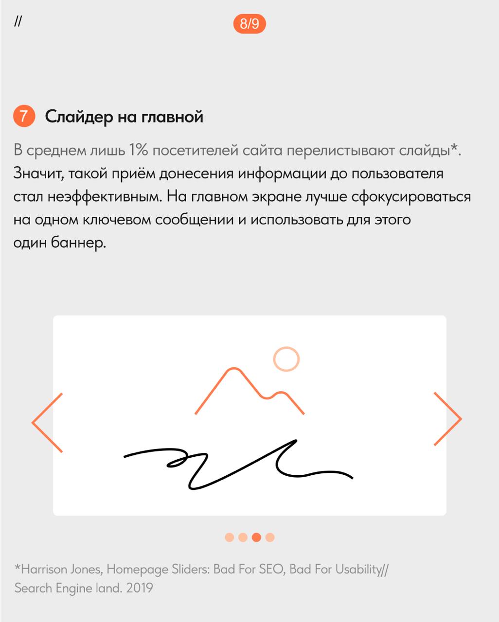 🟠Антитренды в веб-дизайне: что оставить в прошлом
В конце года принято что-то оставлять в уходящем году. Всё ради того, чтобы стать лучшей версией себя | Сетка — социальная сеть от hh.ru