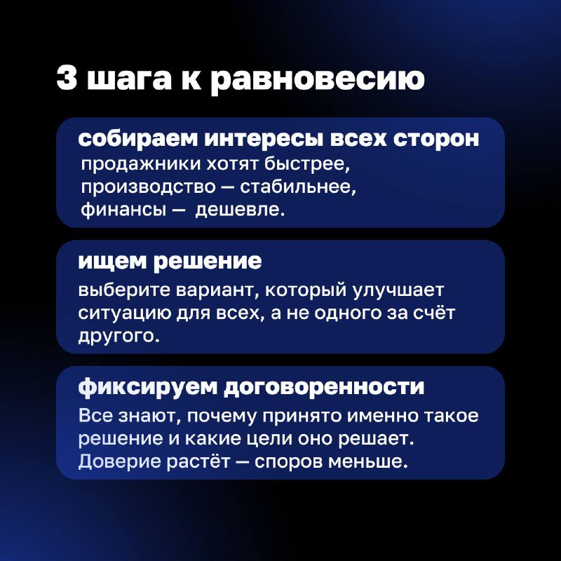 Когда каждый в команде тянет одеяло на себя, бизнес превращается в хаос. Продажи требуют скидок для клиентов, производство хочет работать по плану, финансы держат оборону бюджета | Сетка — социальная сеть от hh.ru