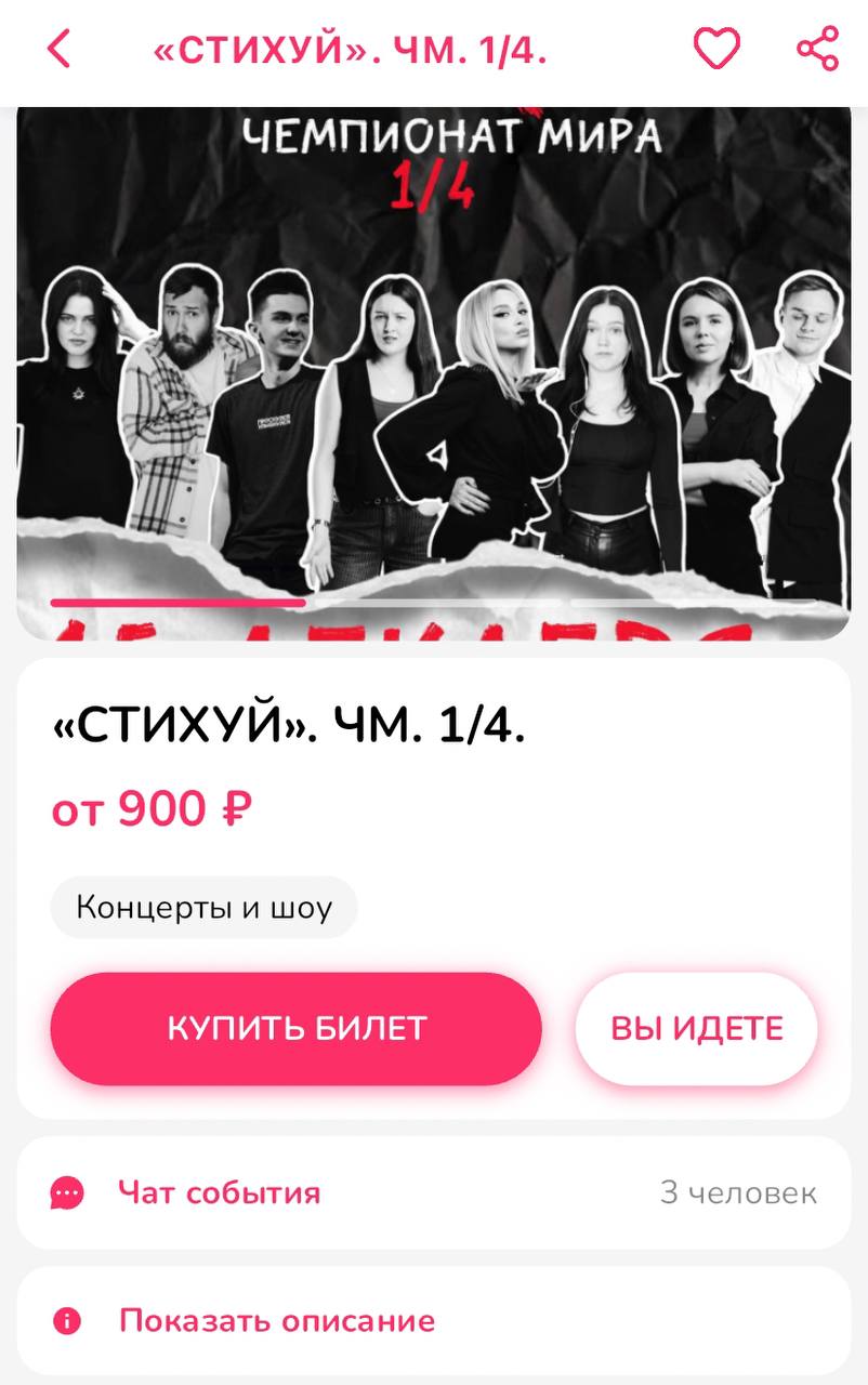 «JAMBIM»Наши новые корешаСервис для организации и подбора мероприятий, где вы сможете купить билеты на наши события, а еще найти новых друзей!
Отмечайте «Я ПОЙДУ» в приложении, залетайте в диалог СТИХ... | Сетка — социальная сеть от hh.ru