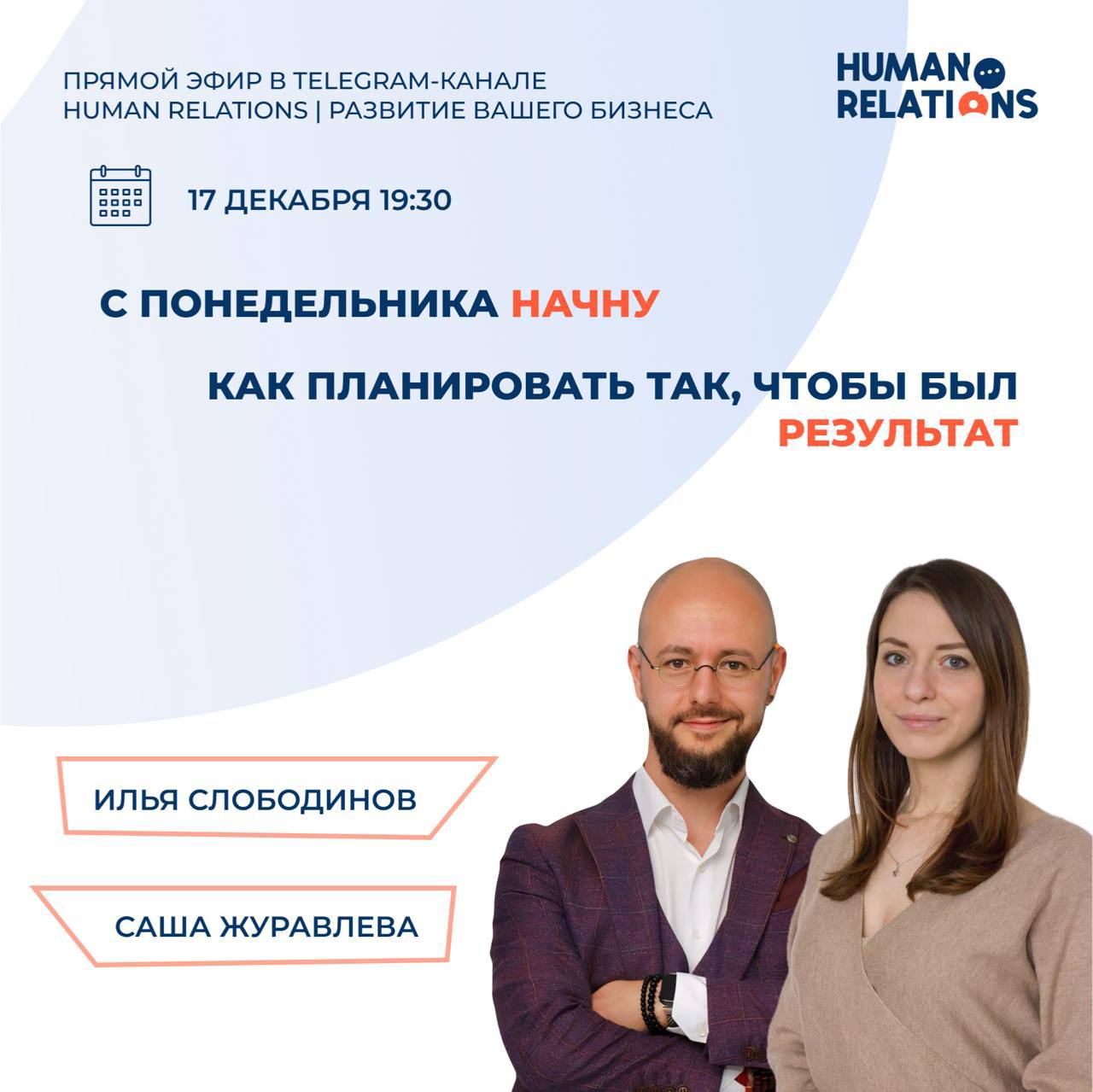 😴 Как часто вы замечаете, что обещаете себе: «Ну всё, с января точно начну…»?
На место многоточия можно подставить: ходить в зал, учить английский, зарабатывать больше, стремиться к продвижению, заним... | Сетка — социальная сеть от hh.ru