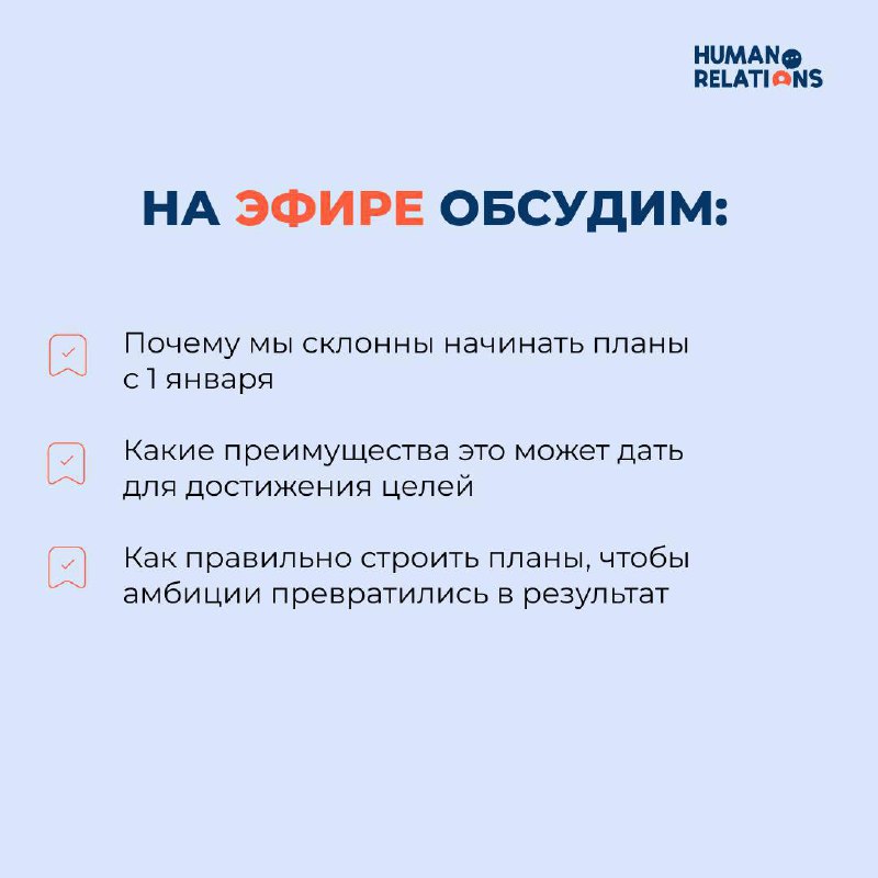 😴 Как часто вы замечаете, что обещаете себе: «Ну всё, с января точно начну…»?
На место многоточия можно подставить: ходить в зал, учить английский, зарабатывать больше, стремиться к продвижению, заним... | Сетка — социальная сеть от hh.ru