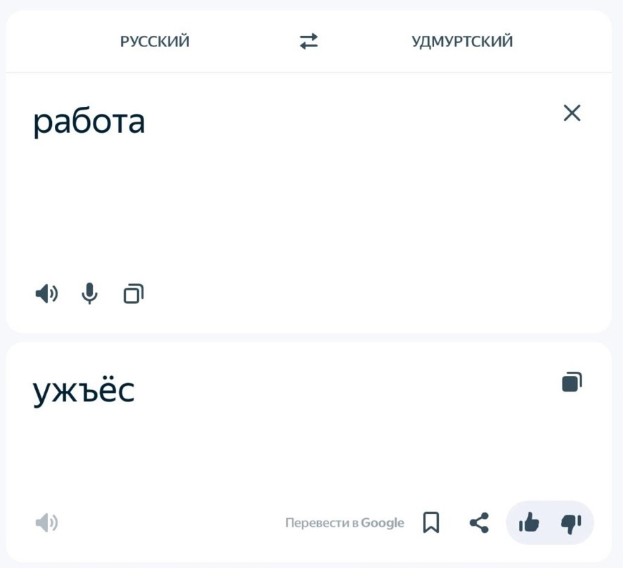 Латыши и удмурты понимают толк | Сетка — социальная сеть от hh.ru