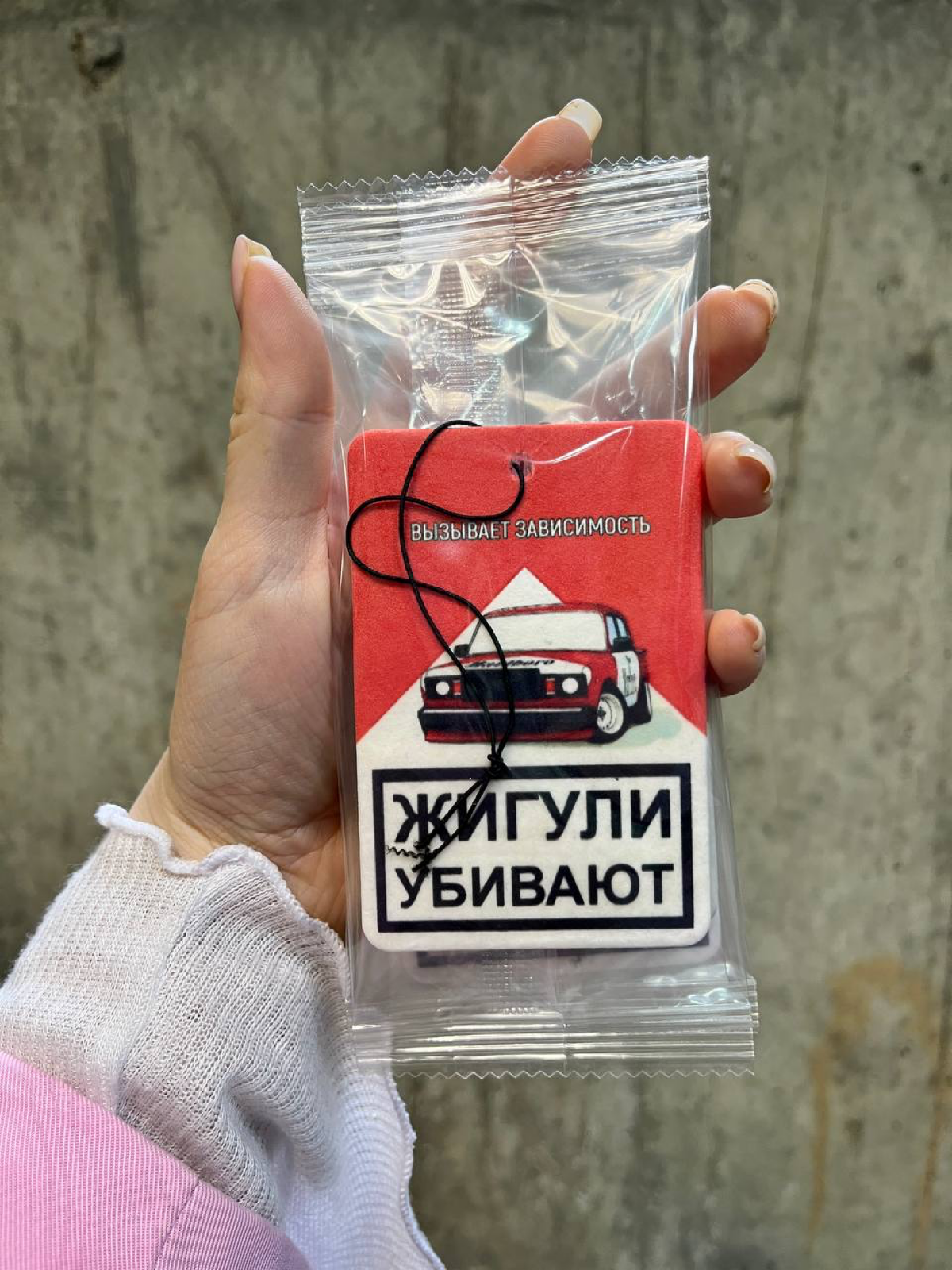 Жигули опаснее 😆👍 https://t.me/hellogarag/213 | Сетка — социальная сеть от hh.ru