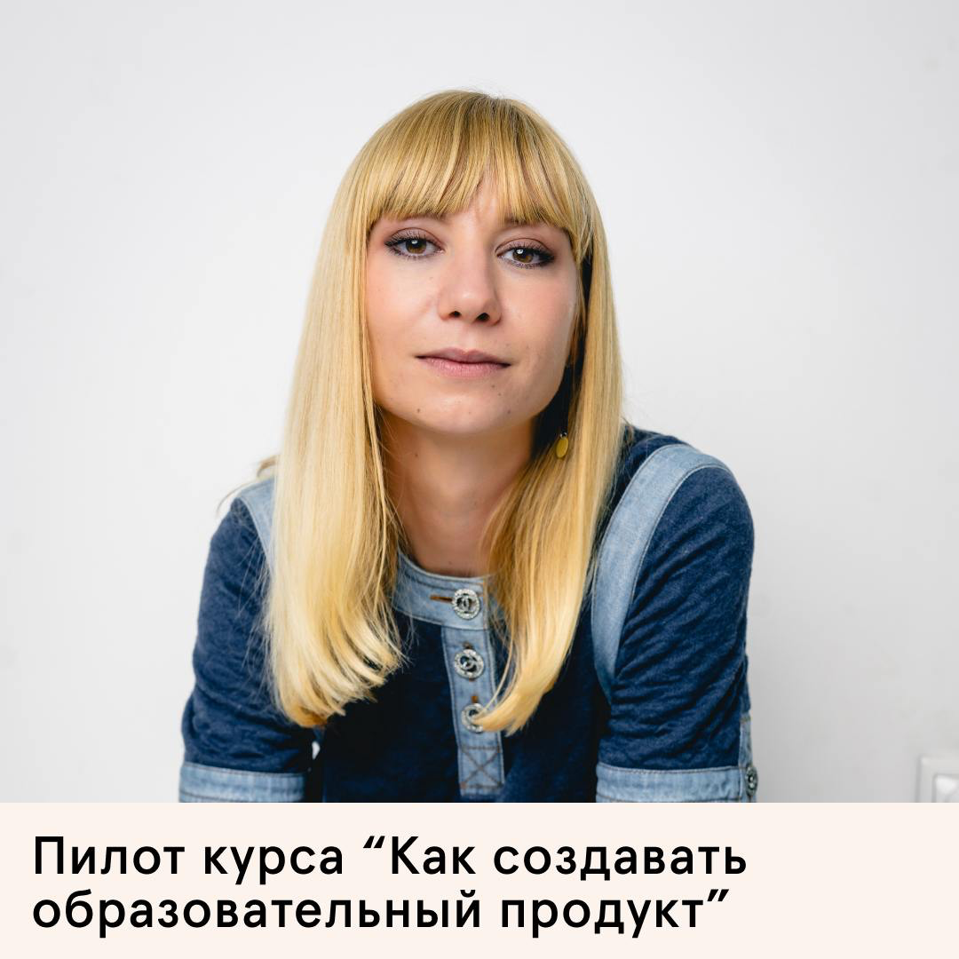 Пришло время радоваться и делиться огненными новостями!
Для тех, с кем мы еще не знакомы - Привет! Я Юля - методолог, бизнес-тренер, фасилитатор, ex-T&D METRO, CHANEL | Сетка — социальная сеть от hh.ru