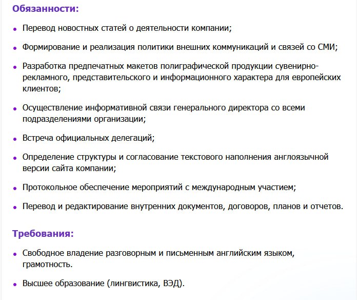 Это птица? Это самолёт? Нет! Это новые #ВсратыеВакансии, встречайте!
Сегодня у нас флексит ищет питерская компания Данафлекс. Ищет человека, которого почему-то называет "переводчик" | Сетка — социальная сеть от hh.ru