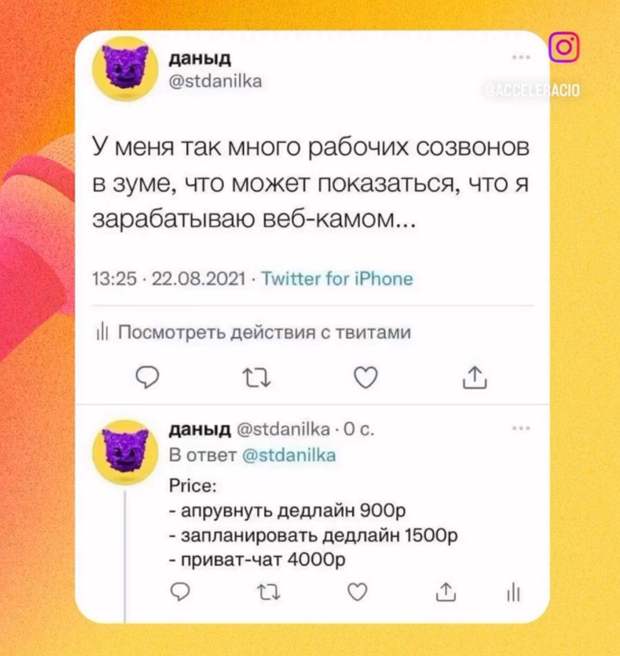 Всем кто >50% времени в митах и зумах | Сетка — социальная сеть от hh.ru