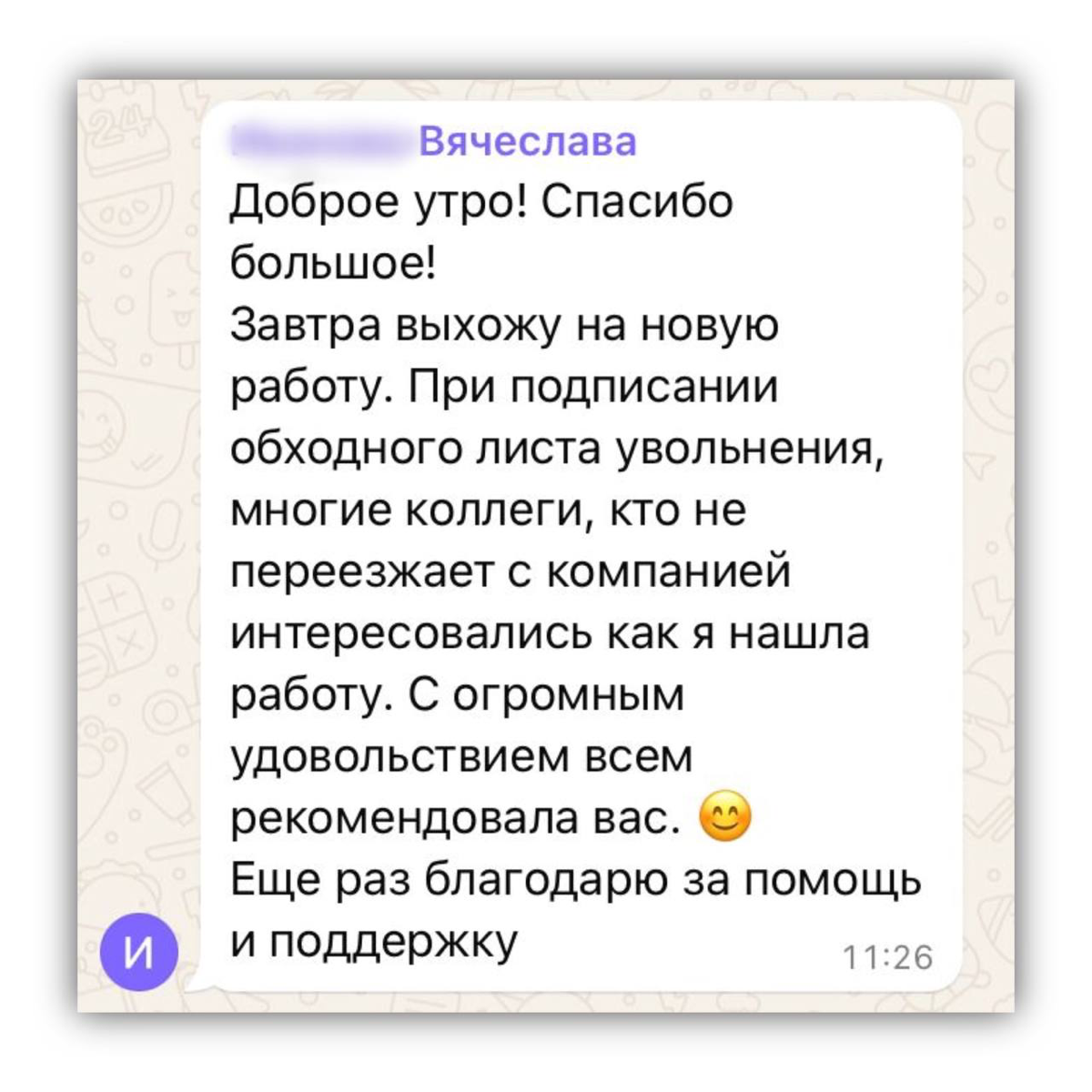 Очередной оффер у нашего клиента ❤️😃 | Сетка — социальная сеть от hh.ru
