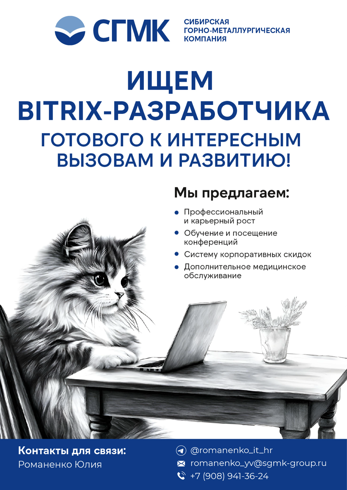 Мы ищем Bitrix-разработчика, готового к интересным вызовам и развитию! Наши проекты связаны с геймификацией, внутрикорпоративной валютой и созданием интегральной операционной системы | Сетка — социальная сеть от hh.ru