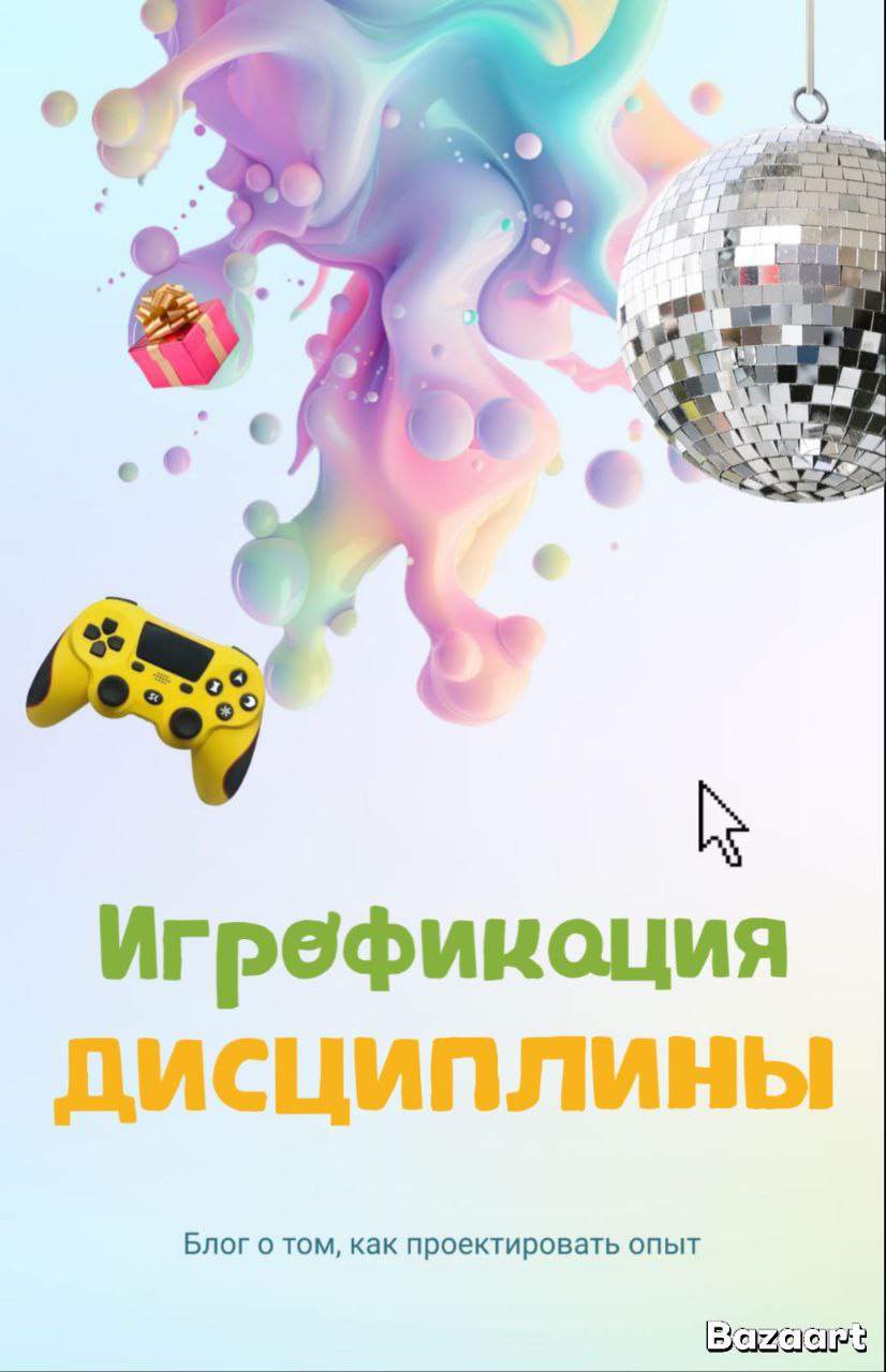 ⚡️⚡️⚡️Игрофикация личного времени: как сделать свой день продуктивнее и интереснее ⚡️⚡️⚡️
Каждый из нас хотя бы раз пытался «взять себя в руки» и организовать личное время | Сетка — социальная сеть от hh.ru
