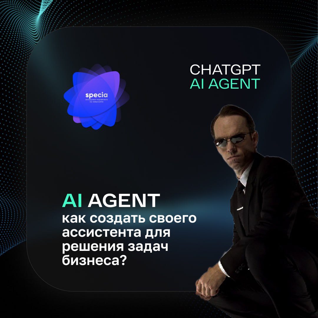 😱 Чтобы агент GPT лучше решал свою задачу, важно задать промпт, который включает все необходимые детали, контекст и четкие инструкции | Сетка — социальная сеть от hh.ru