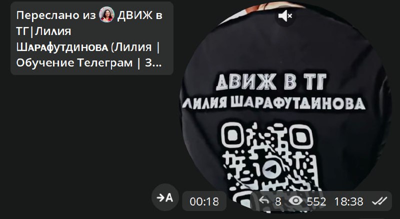 Где и как использовать QR-код своего Телеграм-канала?
QR-код — это ваша волшебная дверь, которая за секунды переносит человека в ваш канал | Сетка — социальная сеть от hh.ru