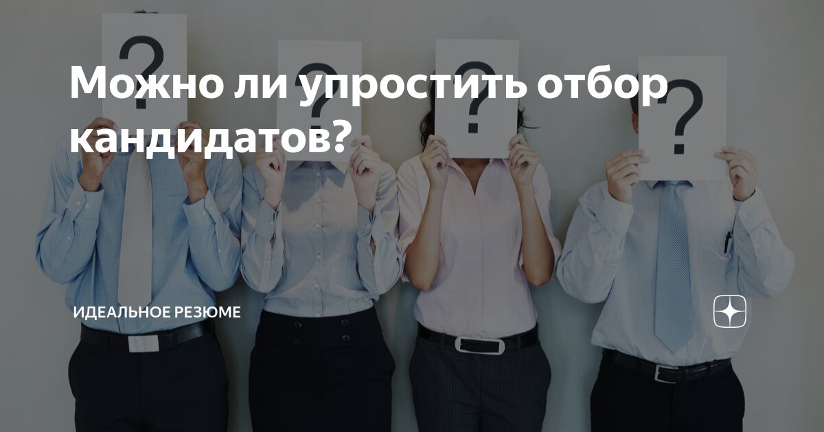 Сегодня, мы получаем тонны информации, поэтому скорость и эффективность имеют ключевое значение. Вот и HR сталкиваются с парадоксом | Сетка — социальная сеть от hh.ru