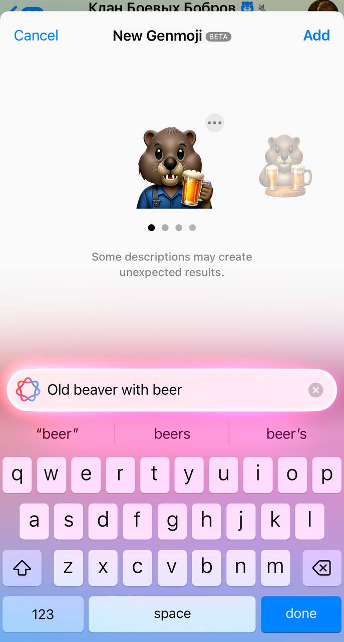 Это результат работы Genmoji в новой iOS | Сетка — социальная сеть от hh.ru