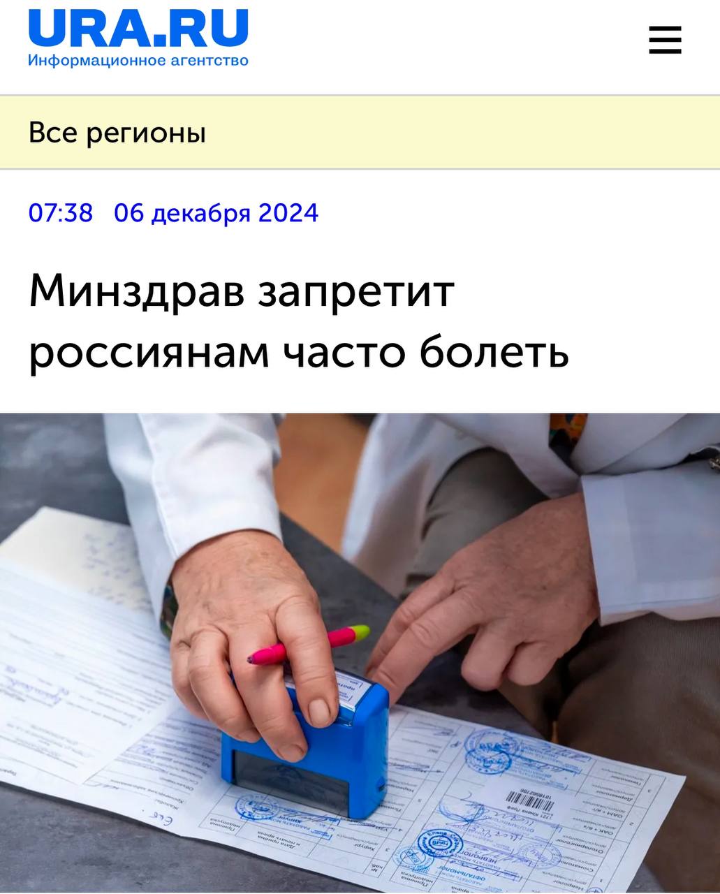 🔤🔤🔤🔤
👩‍⚕️Минздрав: болеть можно, но не часто
С 1 сентября 2025 года россиянам придется планировать больничные | Сетка — социальная сеть от hh.ru