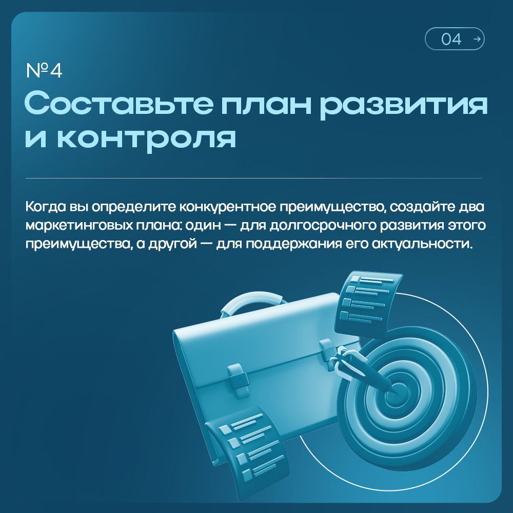 Сегодня поделимся простыми и эффективными методами, которые помогут вам определить, развить и укрепить конкурентное преимущество вашего бизнеса | Сетка — социальная сеть от hh.ru