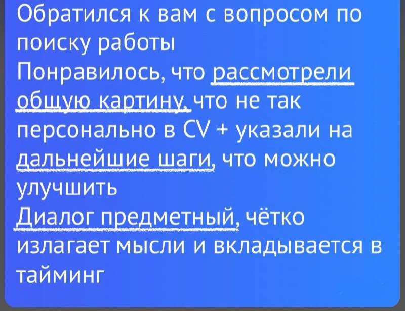 Застряли в карьере?👉 хочется двигаться дальше, но не понимаешь, как?
👉 сомневаешься, подходит ли тебе нынешняя работа?
👉 думаешь о смене сферы, но страшно начинать?
Мы поможем!Карьерная диагностика - ... | Сетка — социальная сеть от hh.ru