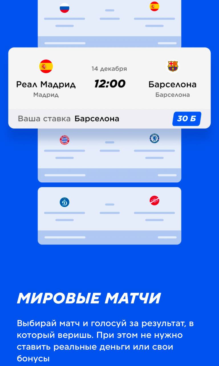 😱 Ставки в Спортмастере!
В приложении магазина появился раздел ставок на спорт | Сетка — социальная сеть от hh.ru