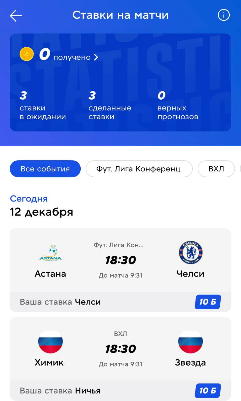 😱 Ставки в Спортмастере!
В приложении магазина появился раздел ставок на спорт | Сетка — социальная сеть от hh.ru
