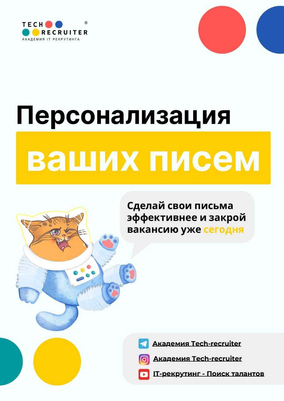 Из вашего профайла на Linkedin видно, что вы больше 10 лет в финтехе | Сетка — социальная сеть от hh.ru