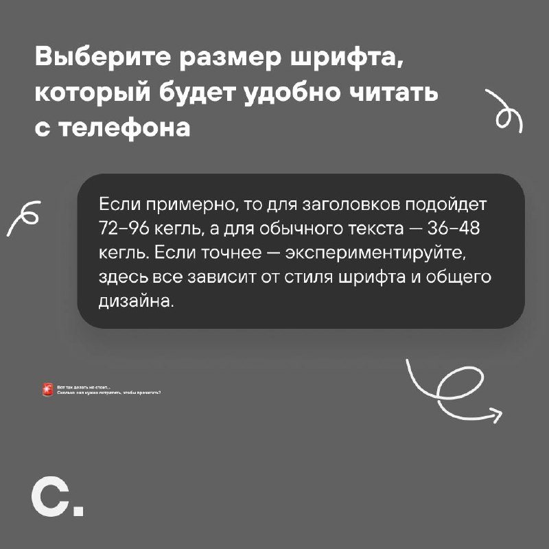 Как публиковать лонгриды в телеграме
Иногда в телеграме нужно опубликовать длинный текст, не отправляя читателя гулять по ссылкам | Сетка — социальная сеть от hh.ru