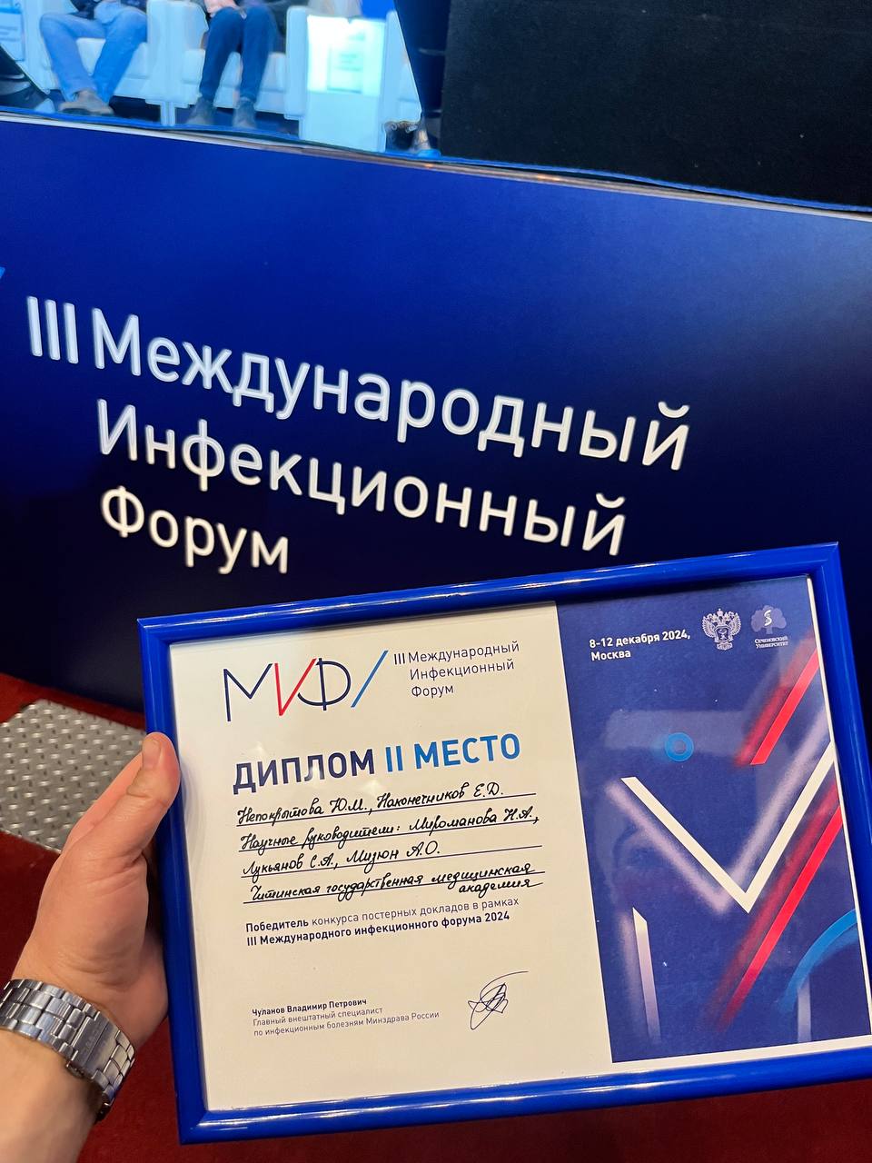 Прошло закрытие форума. Подведены итоги докладов конкурса молодых ученых.
Мы заняли 2 место. И это точно победа. Для нашей больницы, для академии и в целом для города | Сетка — социальная сеть от hh.ru