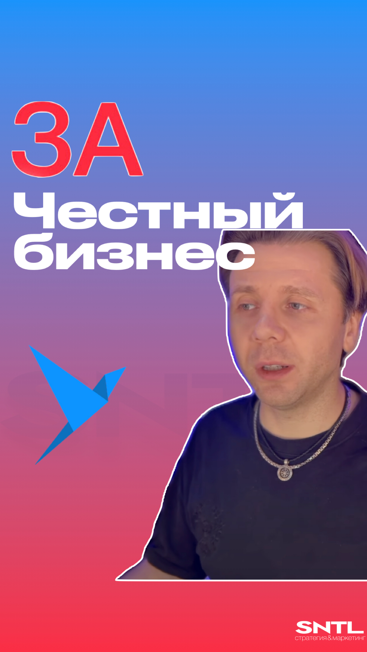 Вы за честный бизнес❓
🐦‍⬛Если вам нужно пробить компании, их обороты, доходы, расходы, чистые прибыли, то СБИС, «За честный бизнес» и прочие подобные сайты вам в помощь | Сетка — социальная сеть от hh.ru