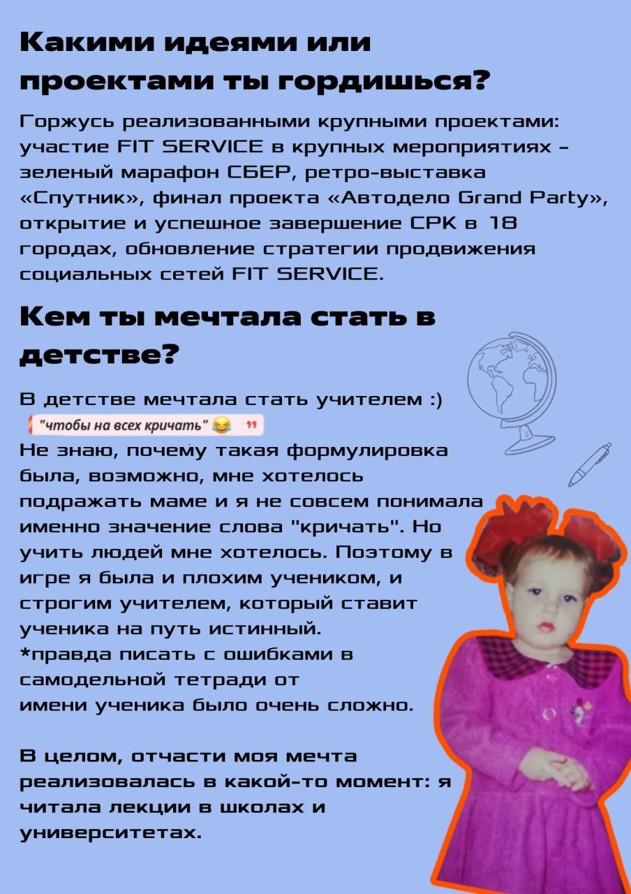 Сегодня мы рассказываем об одной из ярких звёзд нашей команды
✔️ Знакомьтесь: Катерина Смирнова — наш бренд-менеджер!
Катя — человек с потрясающей энергией и творческим подходом ко всему | Сетка — социальная сеть от hh.ru