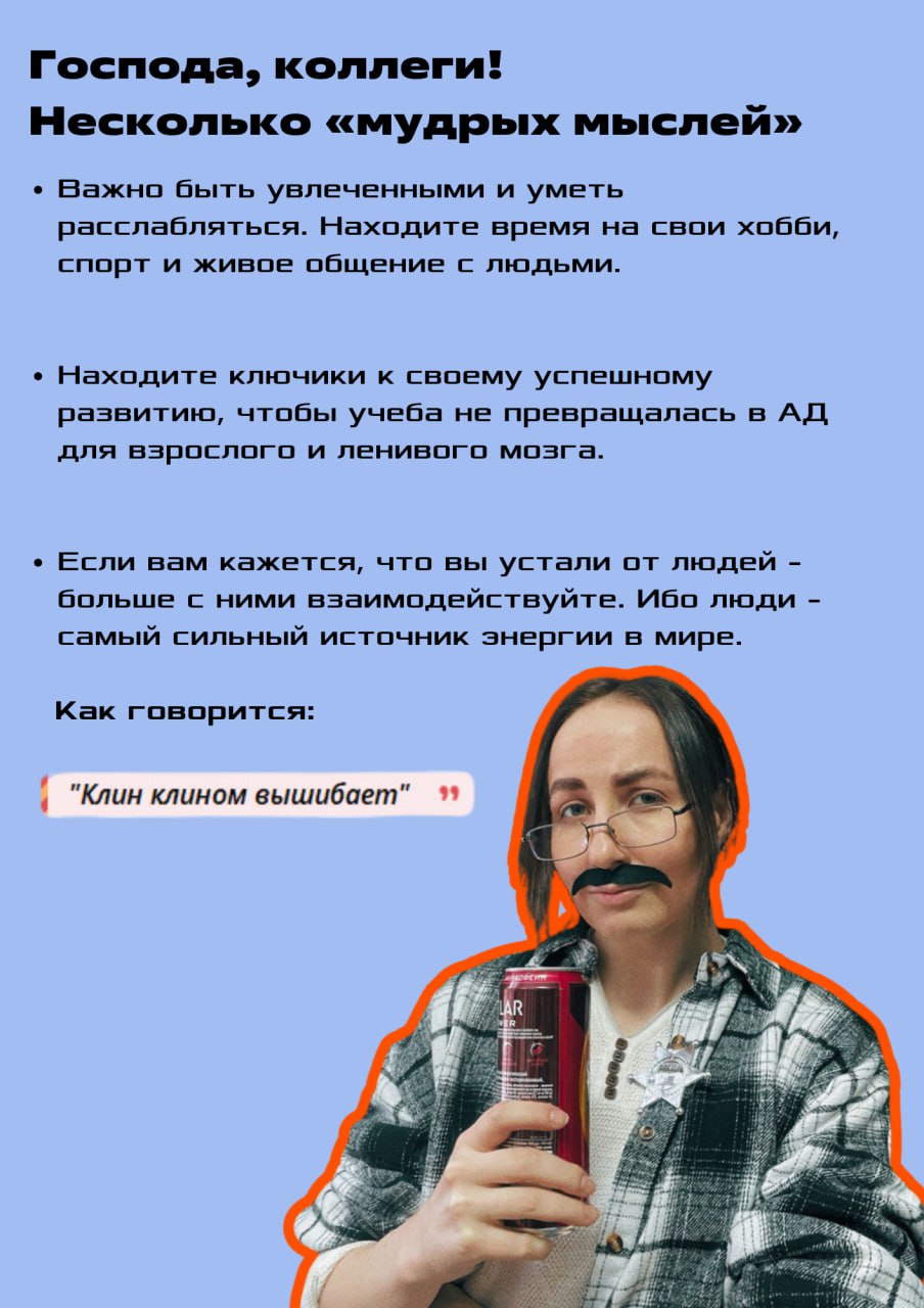 Сегодня мы рассказываем об одной из ярких звёзд нашей команды
✔️ Знакомьтесь: Катерина Смирнова — наш бренд-менеджер!
Катя — человек с потрясающей энергией и творческим подходом ко всему | Сетка — социальная сеть от hh.ru