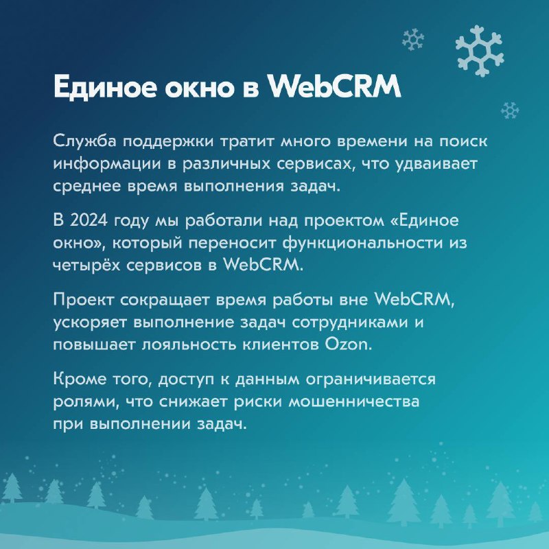 Привет! По традиции в конце декабря мы подводим итоги нашей работы за год. В этот раз начнём с внутренних сервисов | Сетка — социальная сеть от hh.ru