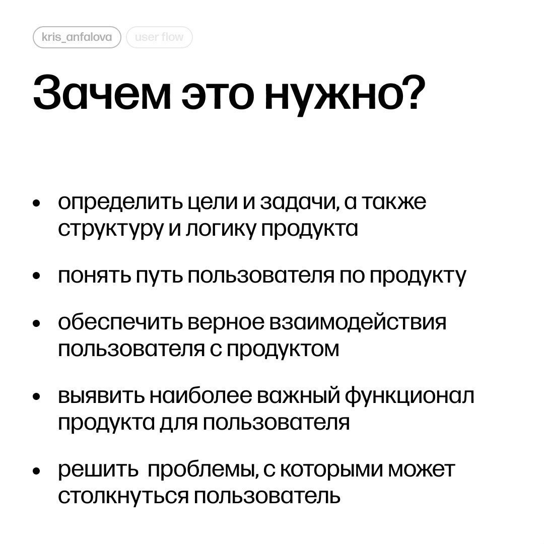 Что такое user flow и как с ним работать
👉 @PortalToDesign | #ресурсы | Сетка — социальная сеть от hh.ru