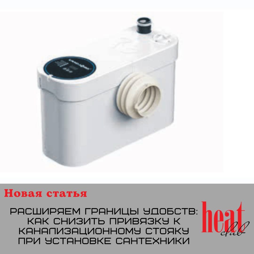 vk.com/@heatclubmagazine-rasshiryaem-granicy-udobstvkak-snizit-privyazku-k-kanalizaci | Сетка — социальная сеть от hh.ru