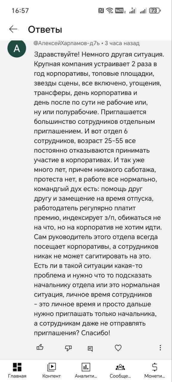 Коллеги-руководители, как считаете? | Сетка — социальная сеть от hh.ru