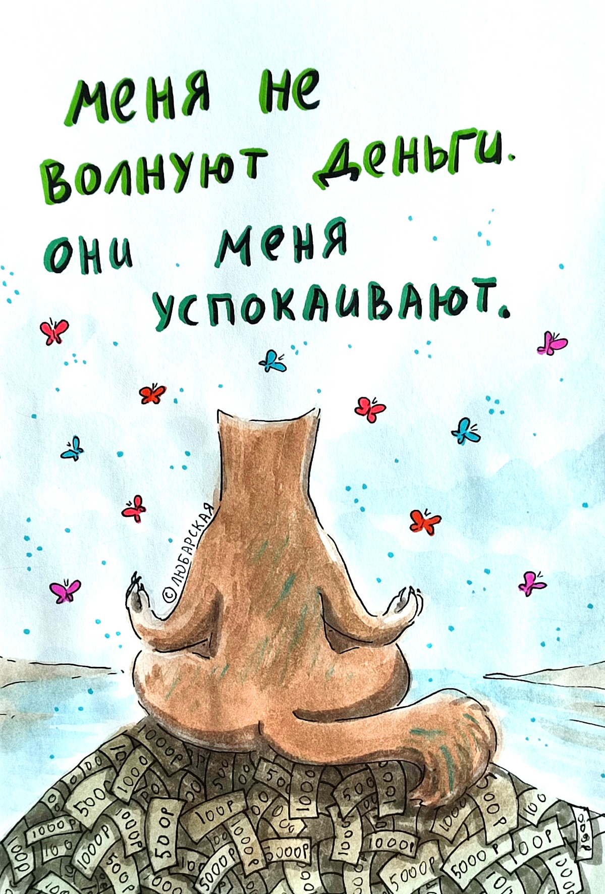 Спокойствие | Сетка — социальная сеть от hh.ru