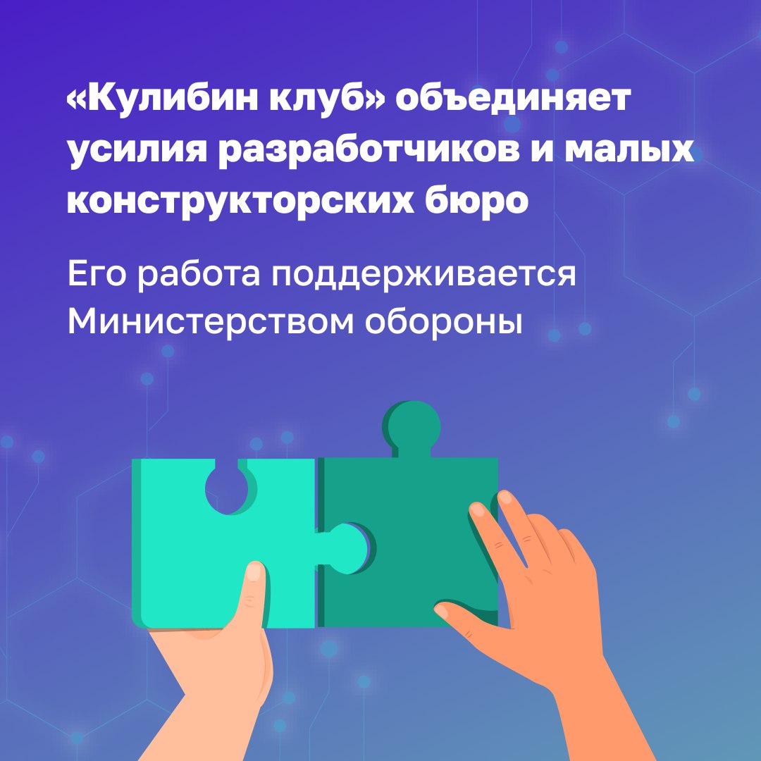 Финансовую поддержку получат народные производители изделий для СВОТаких людей в России объединяет «Кулибин клуб» Народного фронта | Сетка — социальная сеть от hh.ru