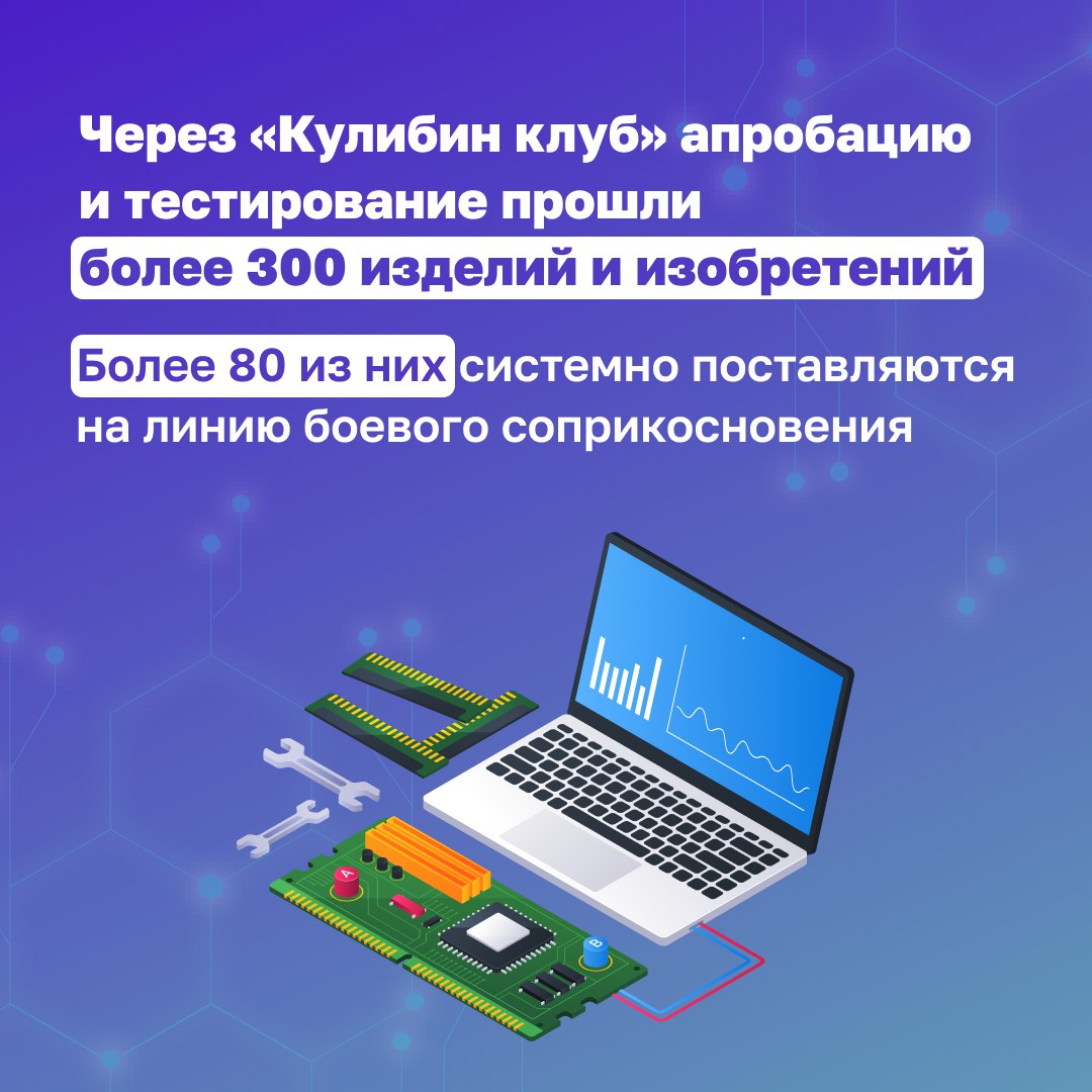Финансовую поддержку получат народные производители изделий для СВОТаких людей в России объединяет «Кулибин клуб» Народного фронта | Сетка — социальная сеть от hh.ru