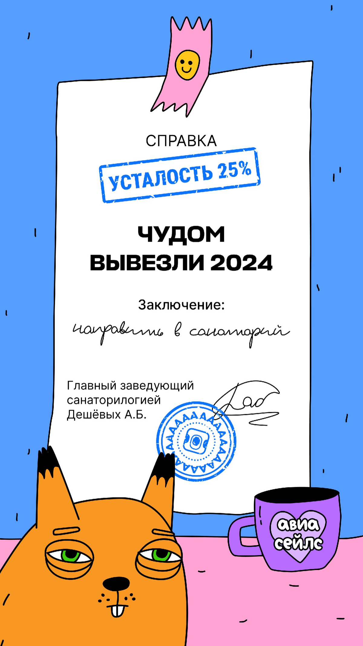 😁Ловите прикол от Авиасейлс: https://t.me/ustalobot?start=Googloman | Сетка — социальная сеть от hh.ru